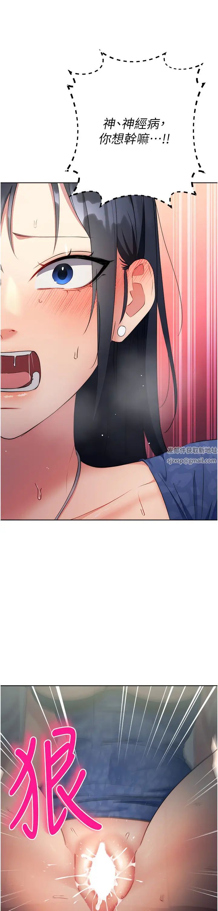 《邊緣人的復仇》漫画 第6話-在廁所被強上到噴