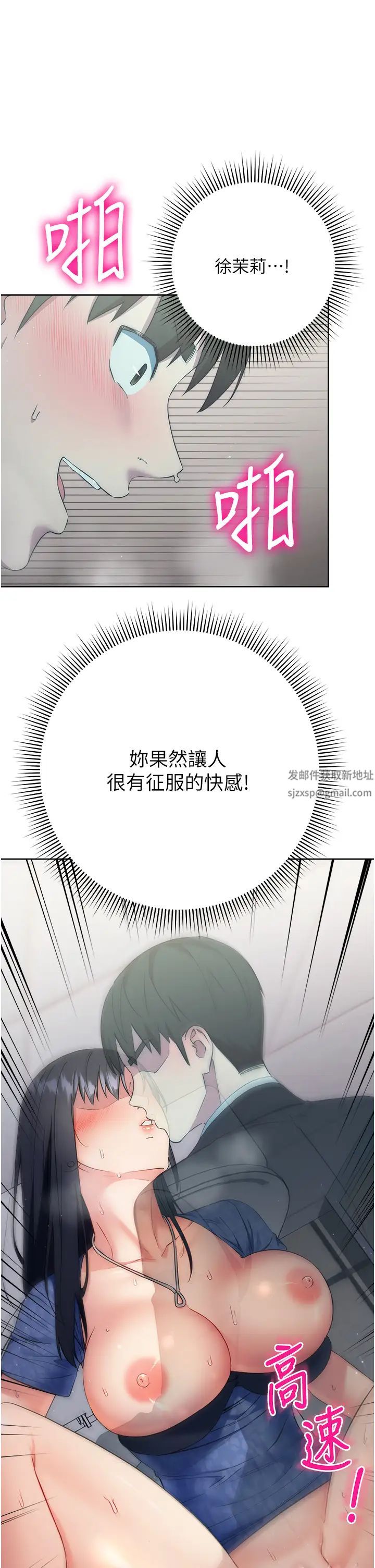 《邊緣人的復仇》漫画 第6話-在廁所被強上到噴