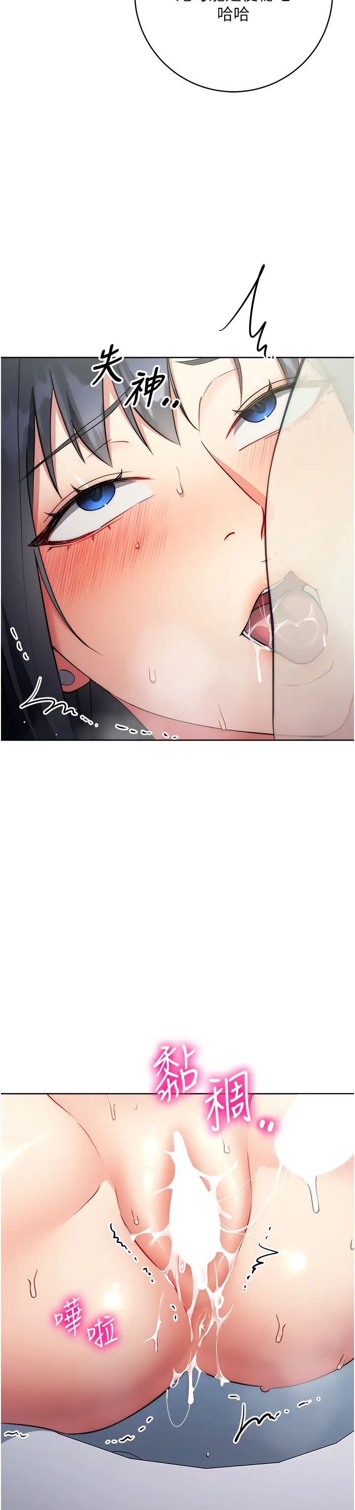 《邊緣人的復仇》漫画 第6話-在廁所被強上到噴