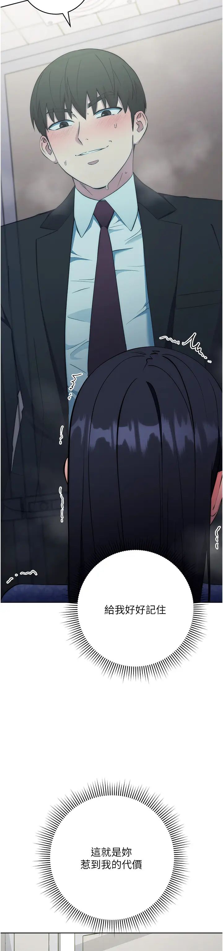 《邊緣人的復仇》漫画 第6話-在廁所被強上到噴