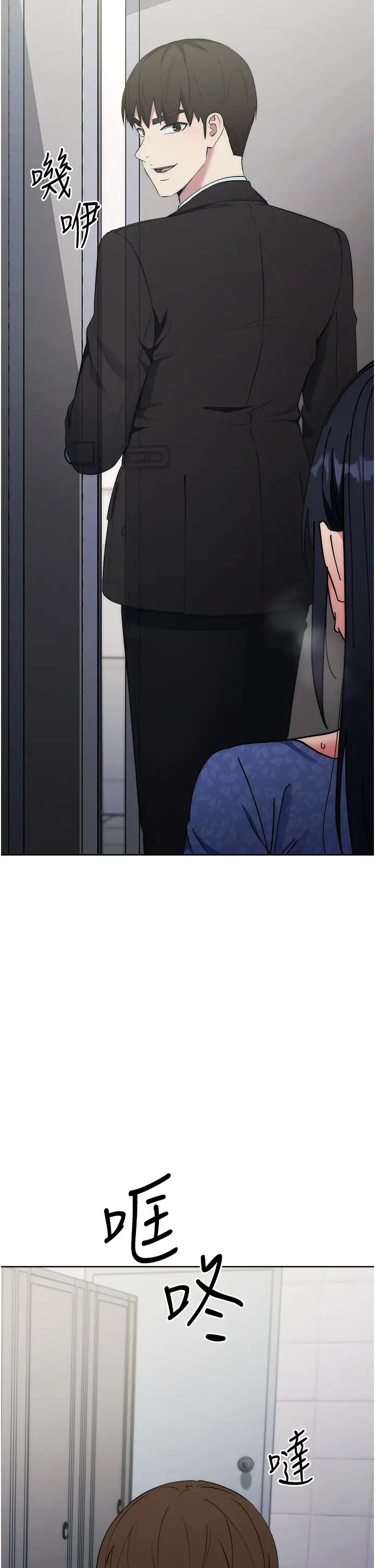 《邊緣人的復仇》漫画 第6話-在廁所被強上到噴