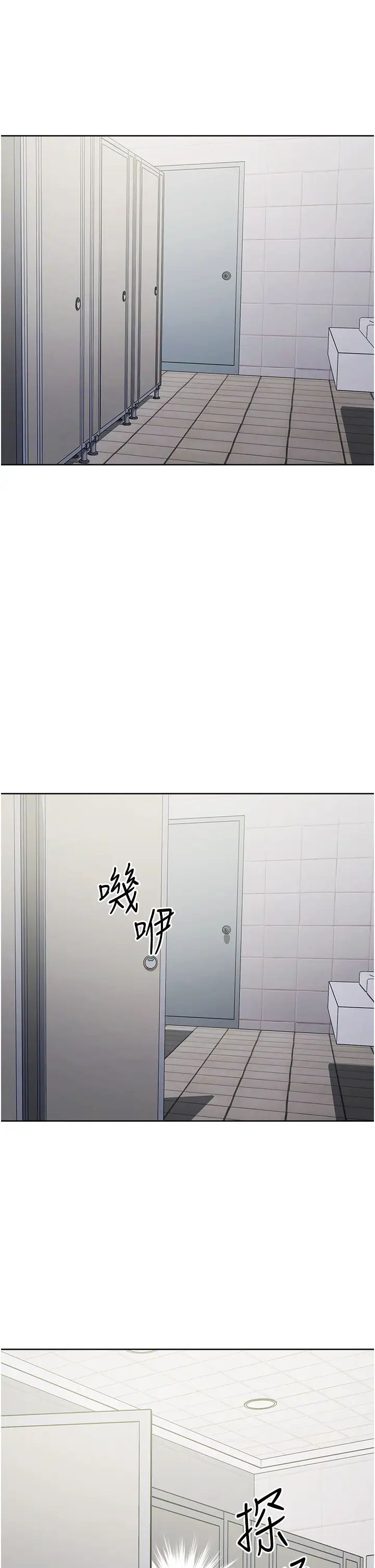 《邊緣人的復仇》漫画 第6話-在廁所被強上到噴