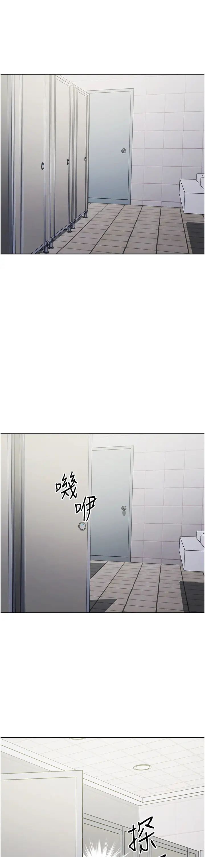 《邊緣人的復仇》漫画 第7話-發出性暗示的女同事