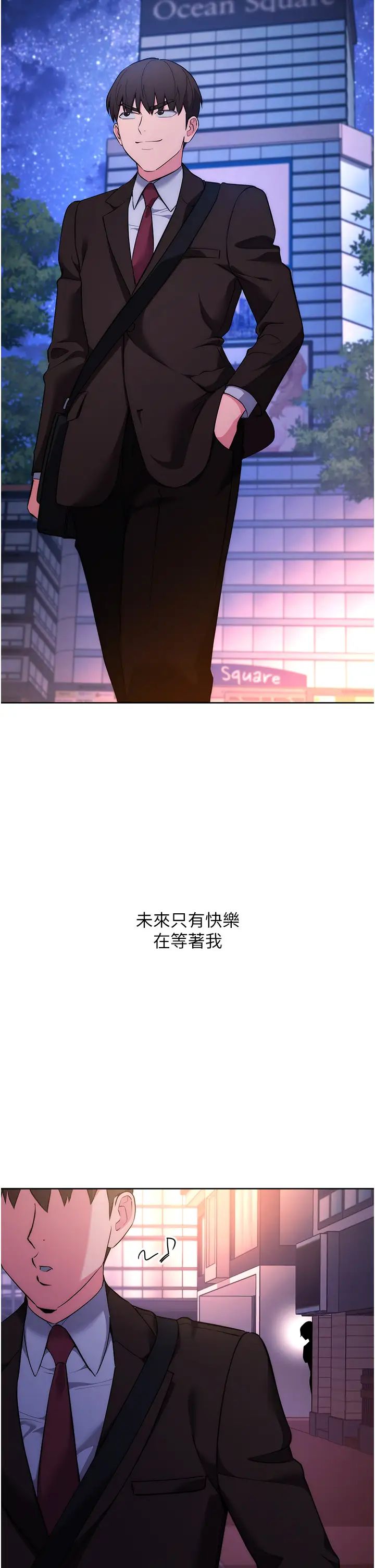 《邊緣人的復仇》漫画 第7話-發出性暗示的女同事