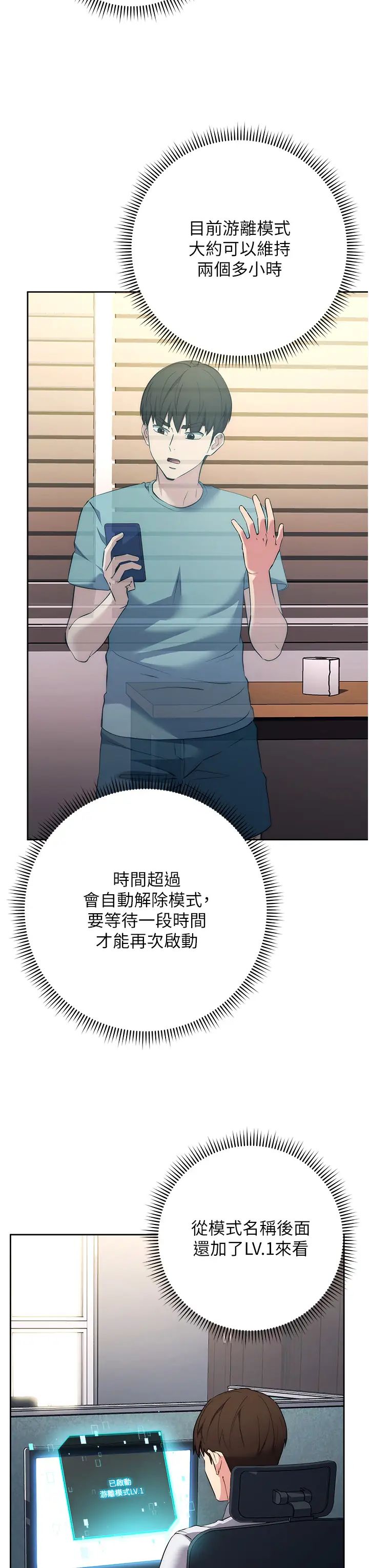 《邊緣人的復仇》漫画 第7話-發出性暗示的女同事