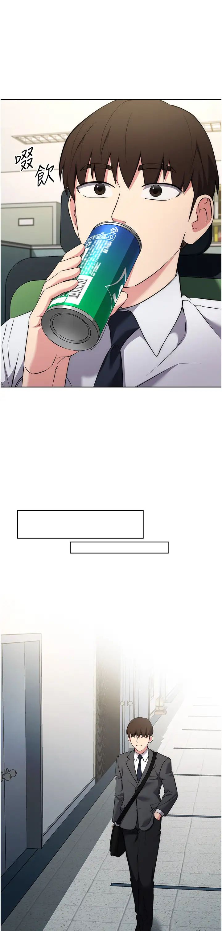 《邊緣人的復仇》漫画 第7話-發出性暗示的女同事