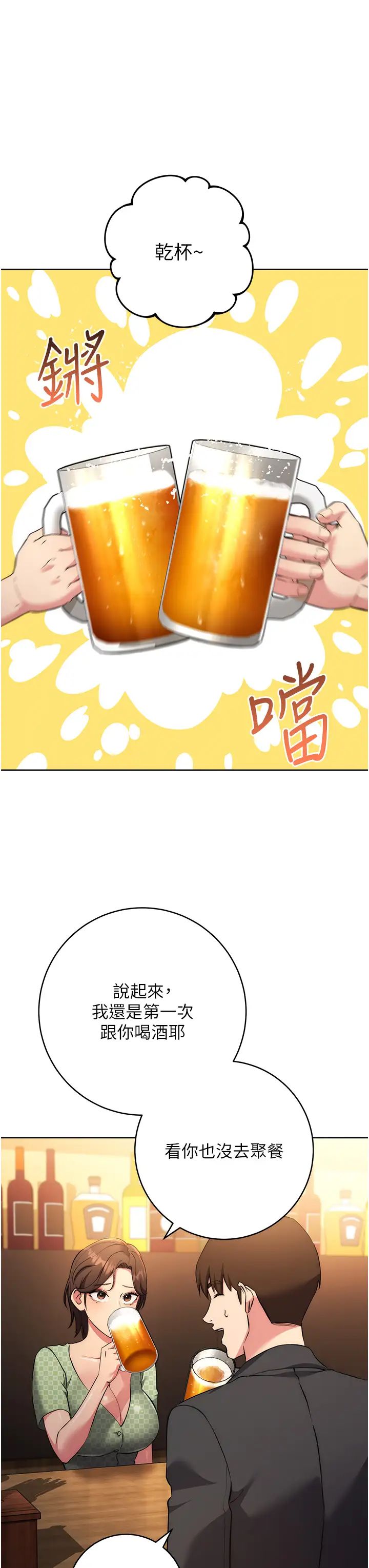 《邊緣人的復仇》漫画 第7話-發出性暗示的女同事