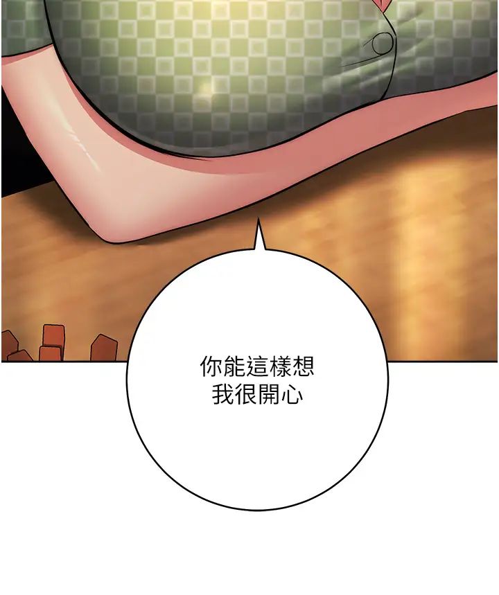 《邊緣人的復仇》漫画 第7話-發出性暗示的女同事
