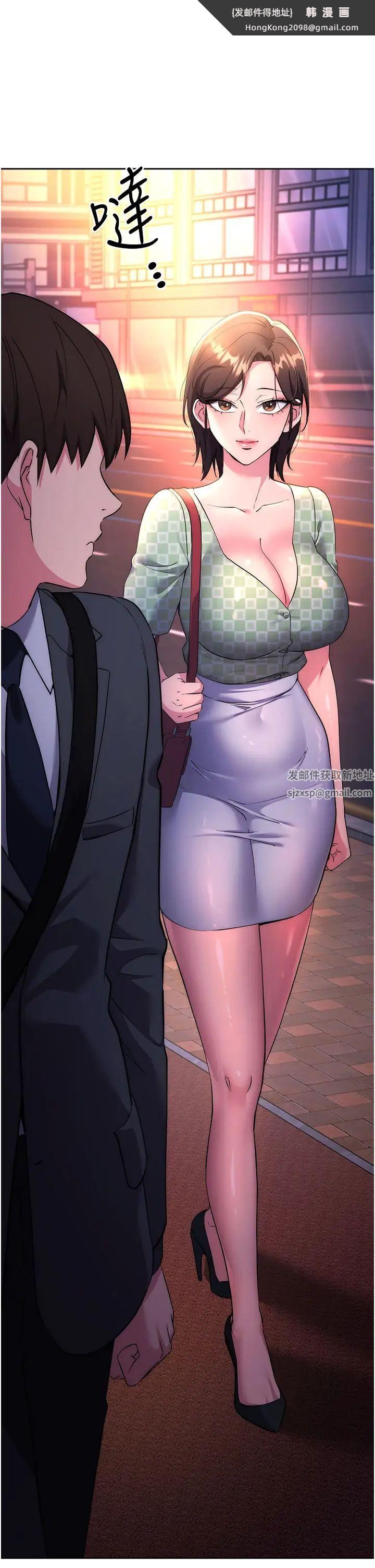 《邊緣人的復仇》漫画 第8話-沒想到妳有這種癖好