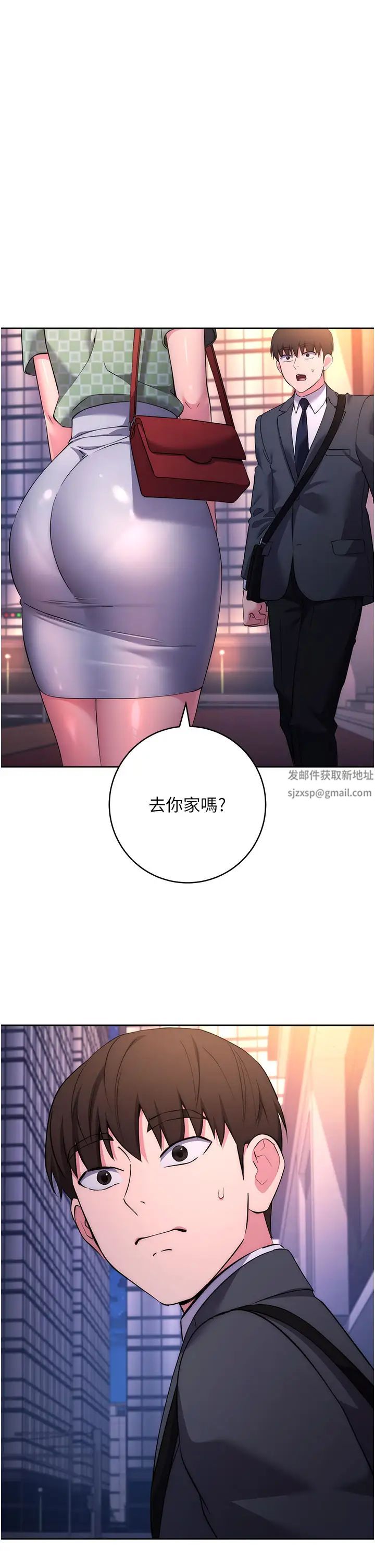 《邊緣人的復仇》漫画 第8話-沒想到妳有這種癖好