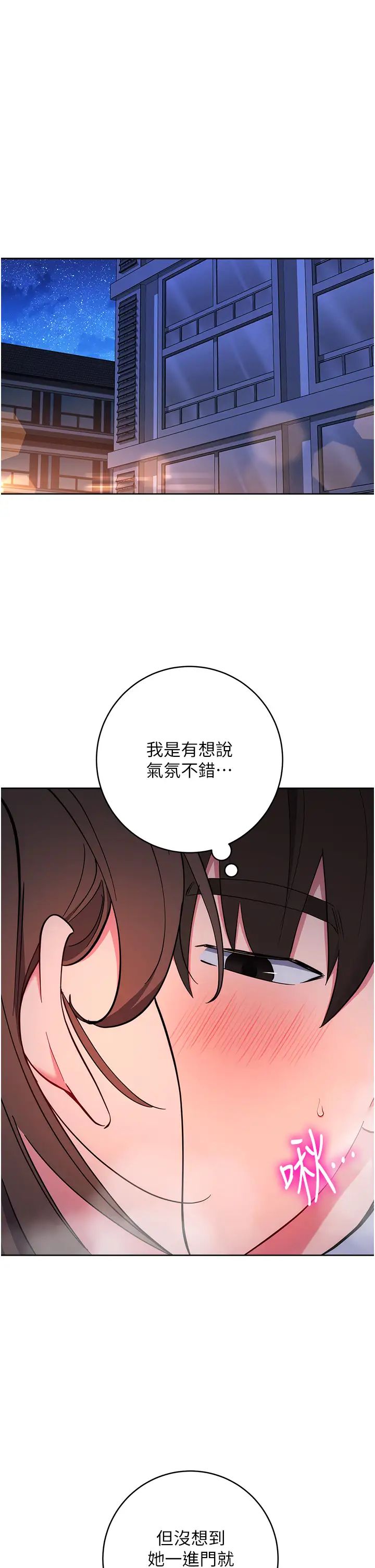 《邊緣人的復仇》漫画 第8話-沒想到妳有這種癖好