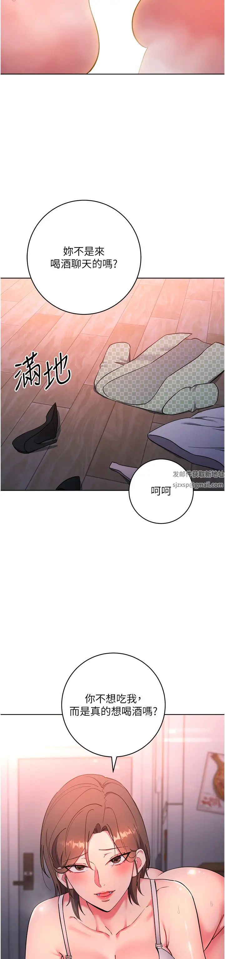 《邊緣人的復仇》漫画 第8話-沒想到妳有這種癖好