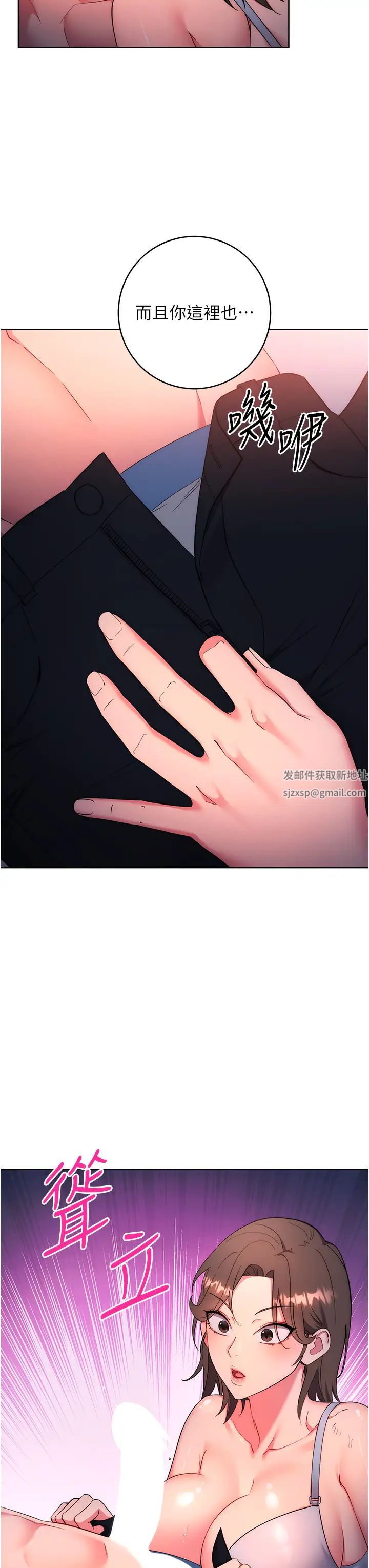 《邊緣人的復仇》漫画 第8話-沒想到妳有這種癖好