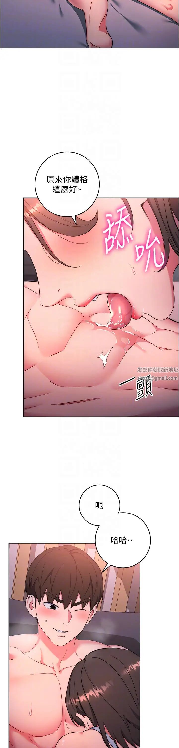 《邊緣人的復仇》漫画 第8話-沒想到妳有這種癖好