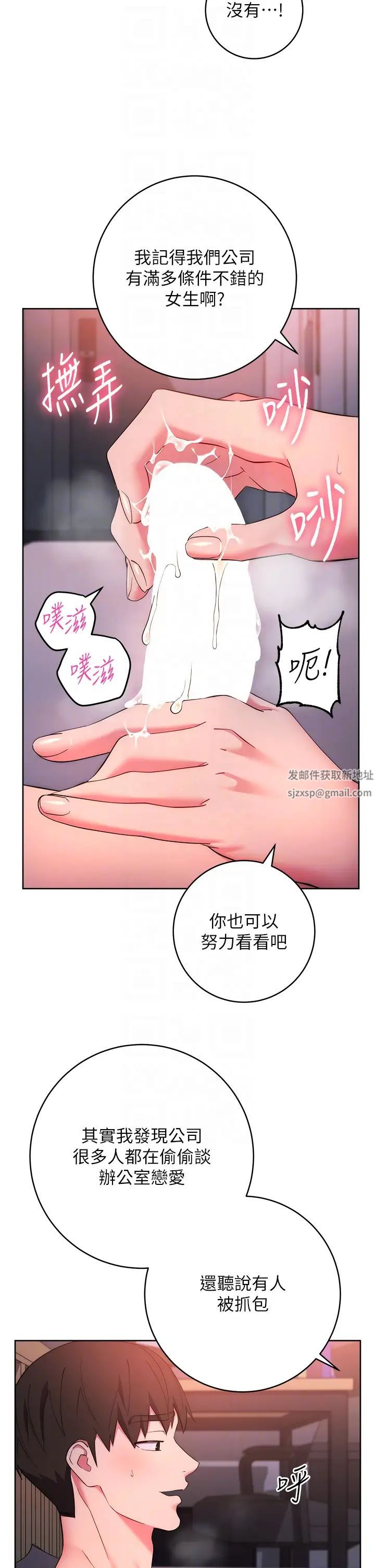 《邊緣人的復仇》漫画 第8話-沒想到妳有這種癖好