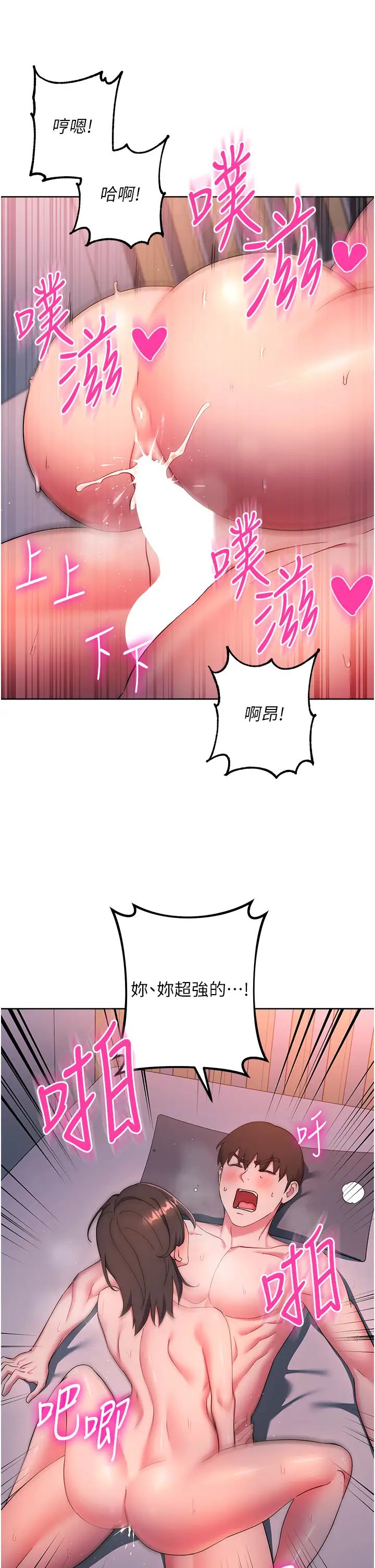 《邊緣人的復仇》漫画 第8話-沒想到妳有這種癖好