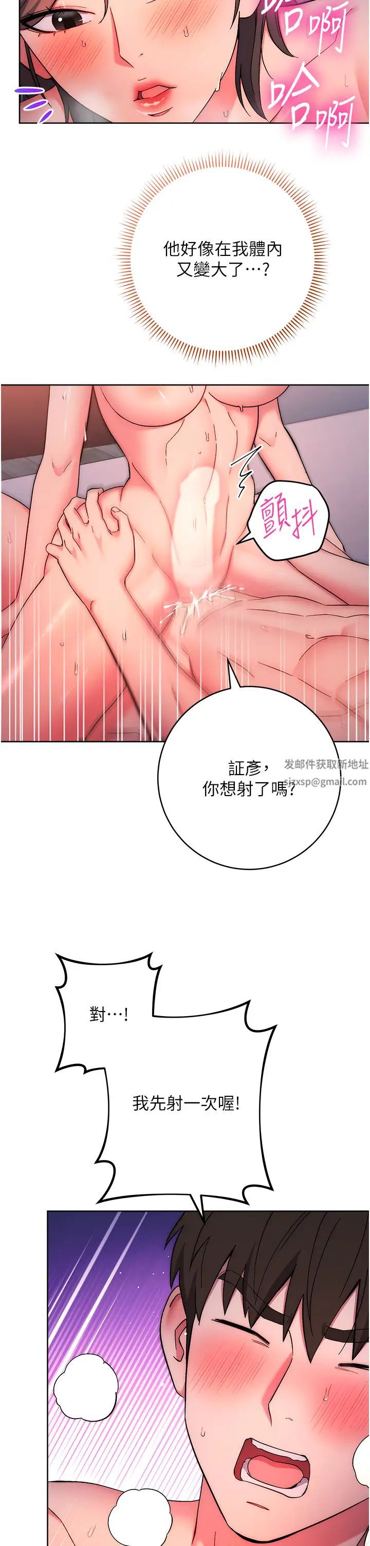 《邊緣人的復仇》漫画 第8話-沒想到妳有這種癖好