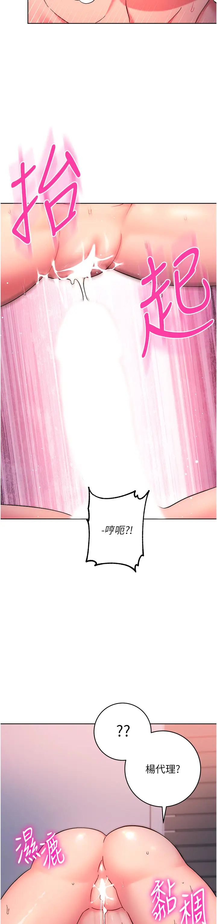 《邊緣人的復仇》漫画 第8話-沒想到妳有這種癖好