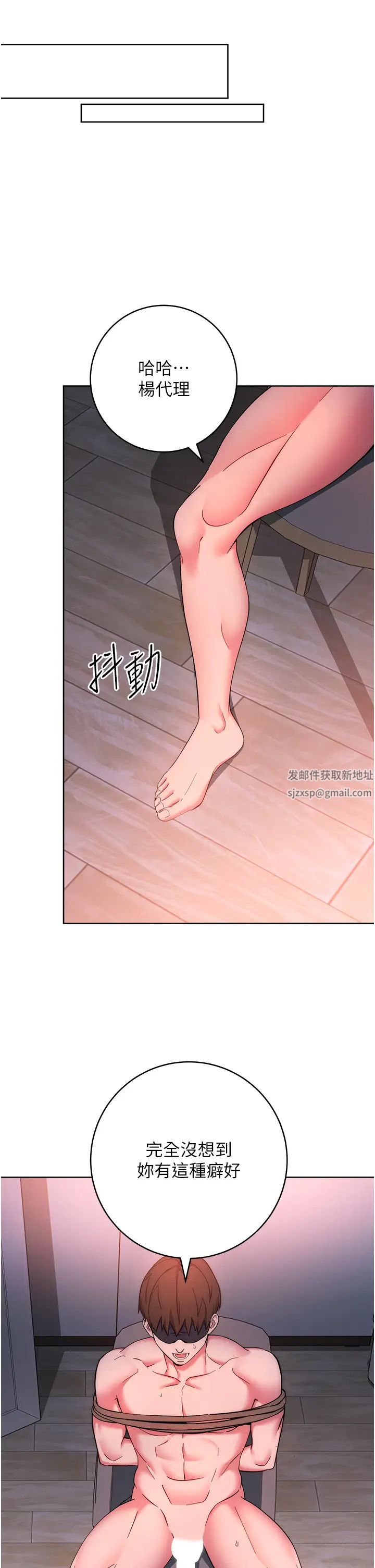 《邊緣人的復仇》漫画 第8話-沒想到妳有這種癖好