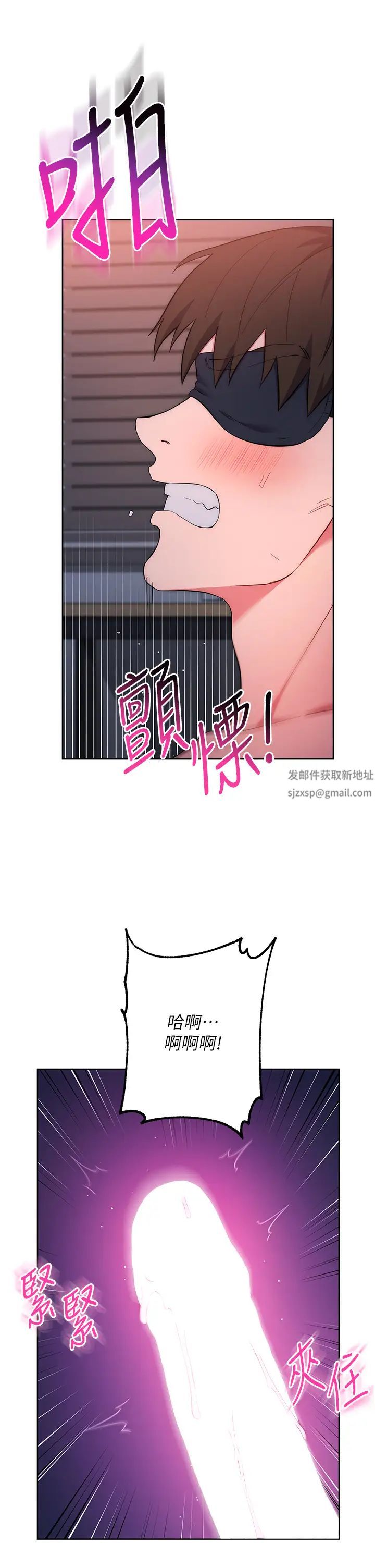 《邊緣人的復仇》漫画 第8話-沒想到妳有這種癖好