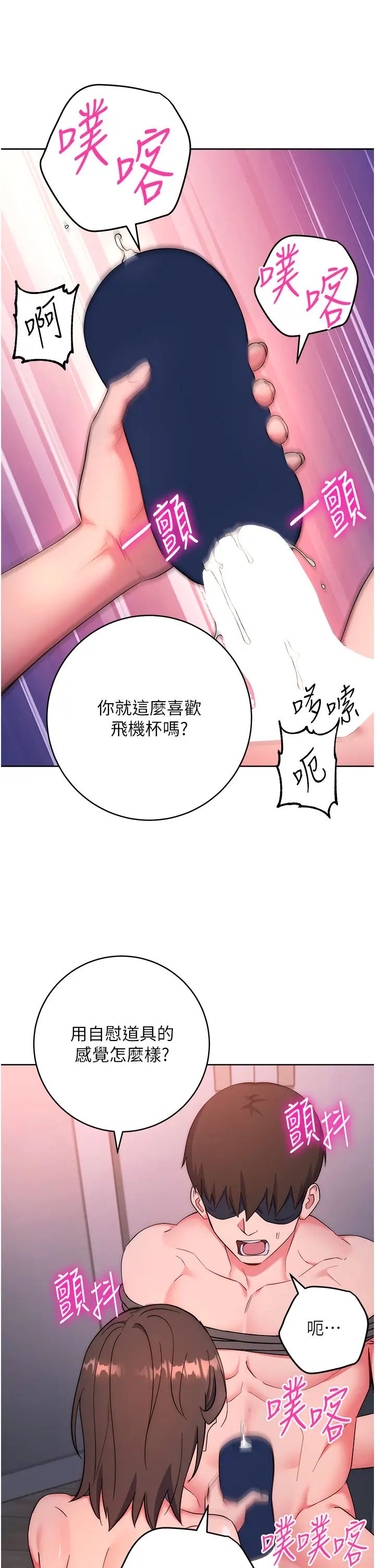 《邊緣人的復仇》漫画 第8話-沒想到妳有這種癖好