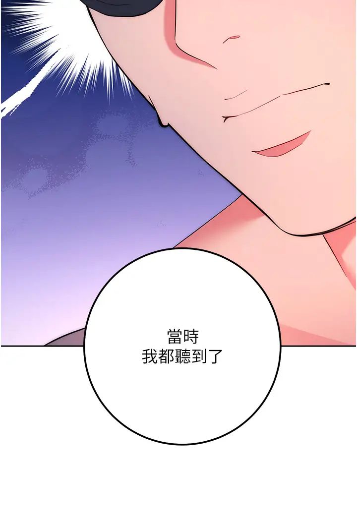 《邊緣人的復仇》漫画 第8話-沒想到妳有這種癖好