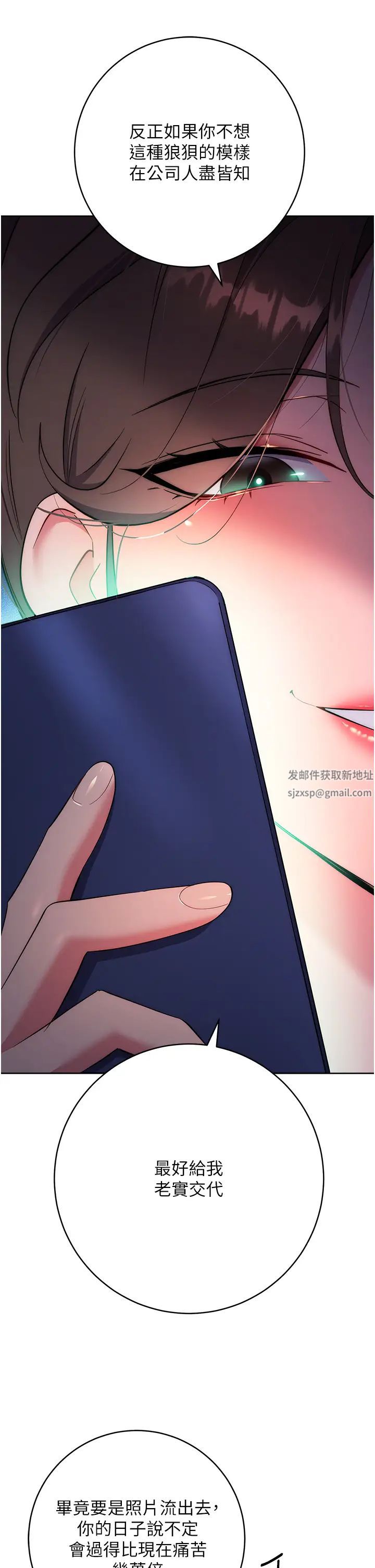《邊緣人的復仇》漫画 第8話-沒想到妳有這種癖好