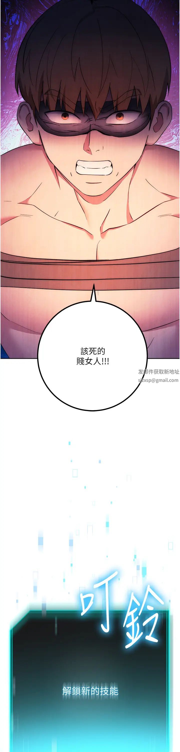 《邊緣人的復仇》漫画 第8話-沒想到妳有這種癖好