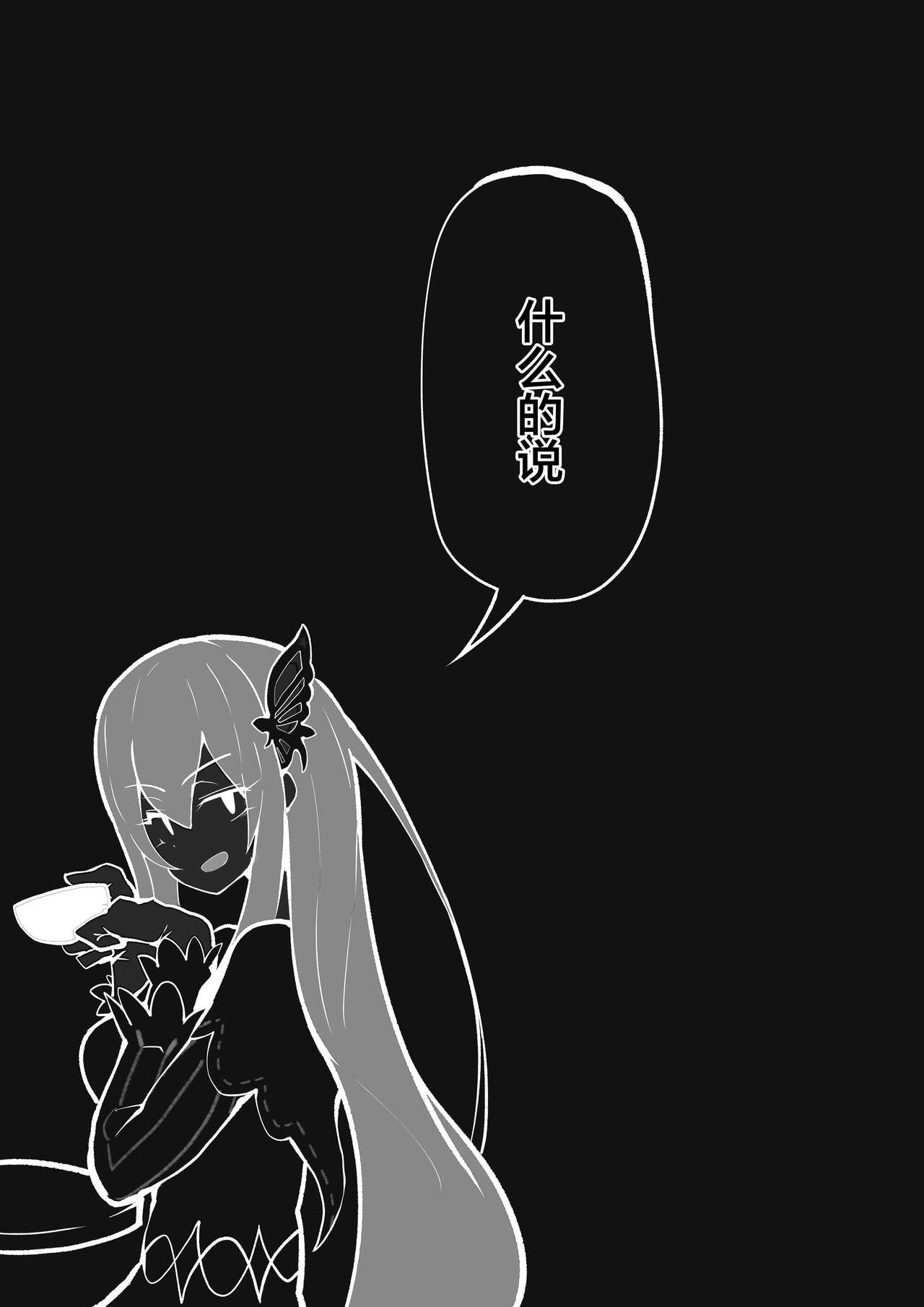 《[表皮細胞] エミリアまじめの種付け》漫画 全集