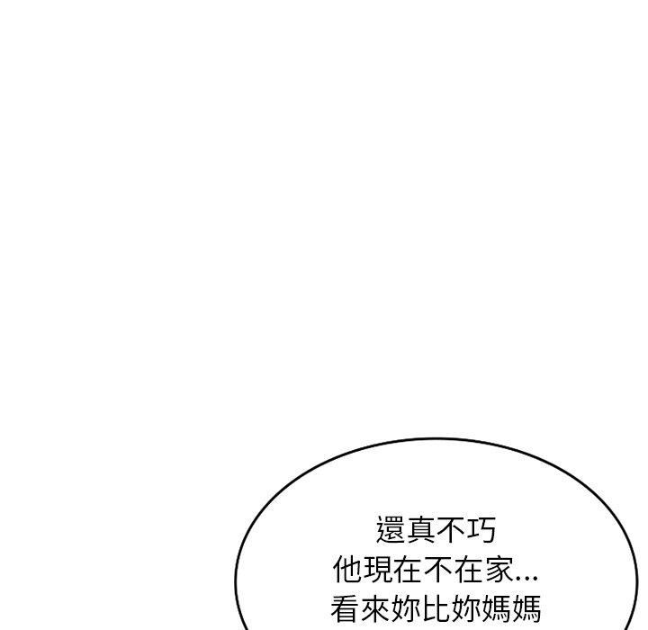 《別叫我老師》漫画 第10話