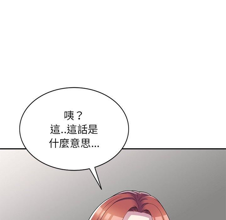《別叫我老師》漫画 第10話
