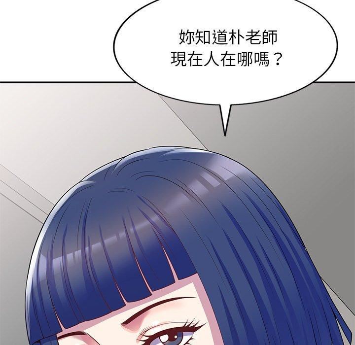 《別叫我老師》漫画 第10話