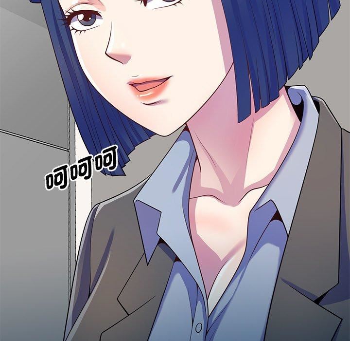 《別叫我老師》漫画 第10話