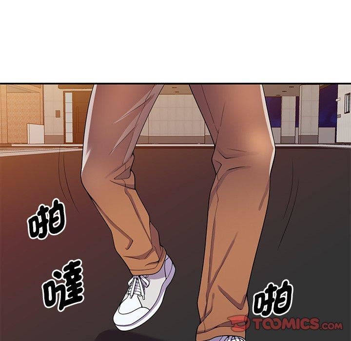 《別叫我老師》漫画 第10話