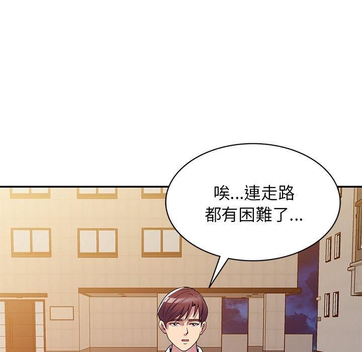 《別叫我老師》漫画 第10話