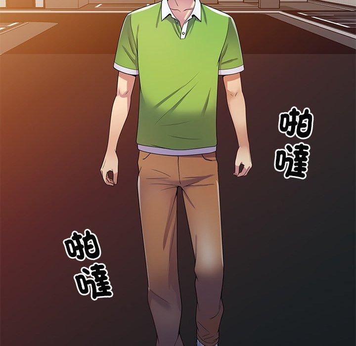 《別叫我老師》漫画 第10話
