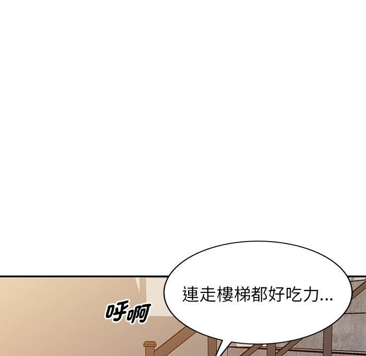 《別叫我老師》漫画 第10話