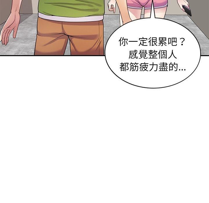 《別叫我老師》漫画 第10話