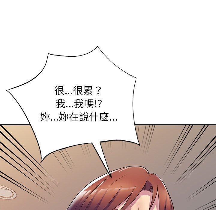 《別叫我老師》漫画 第10話