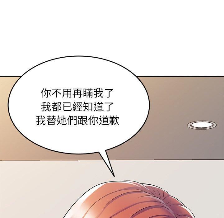 《別叫我老師》漫画 第10話