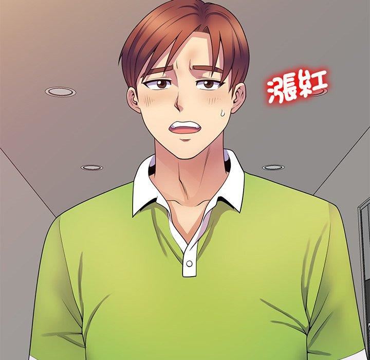 《別叫我老師》漫画 第10話