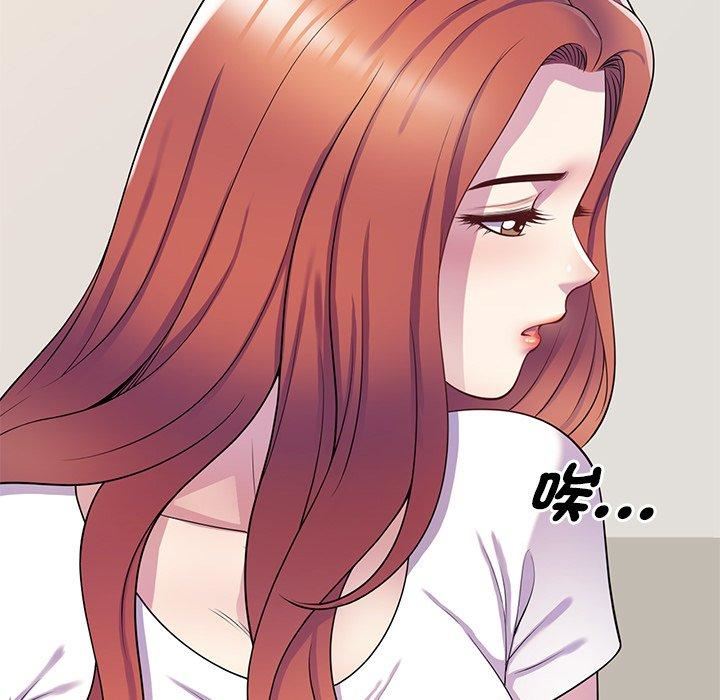 《別叫我老師》漫画 第10話
