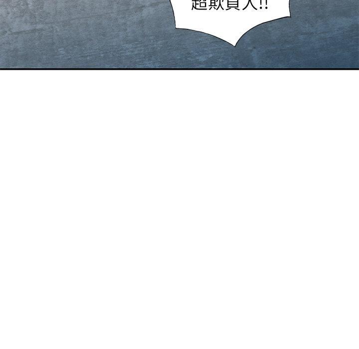 《別叫我老師》漫画 第10話
