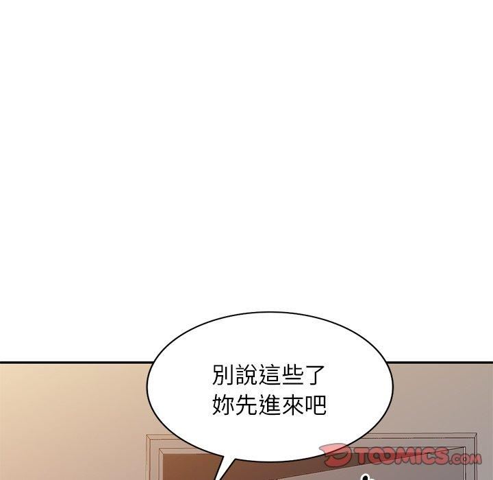《別叫我老師》漫画 第10話