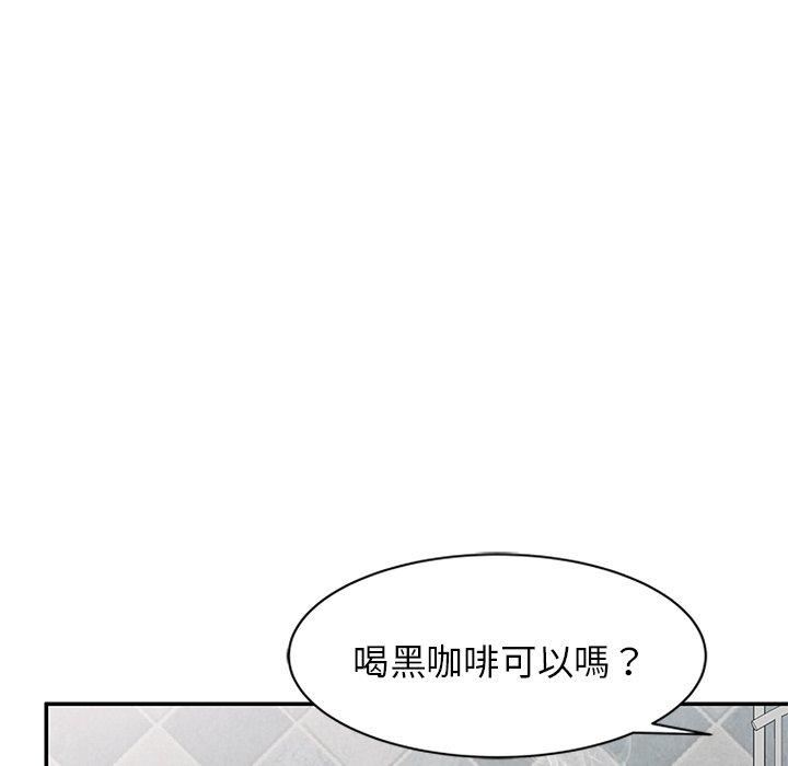 《別叫我老師》漫画 第10話