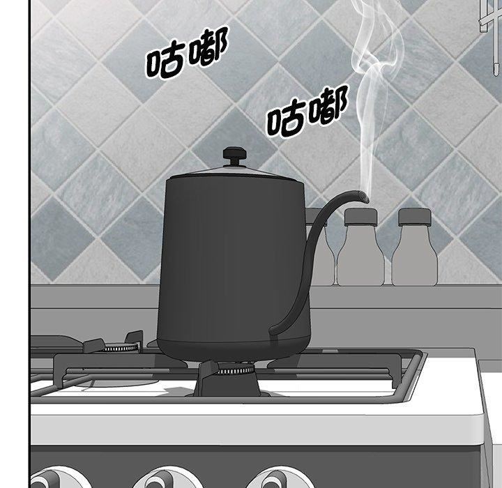 《別叫我老師》漫画 第10話