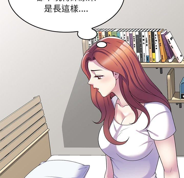 《別叫我老師》漫画 第10話