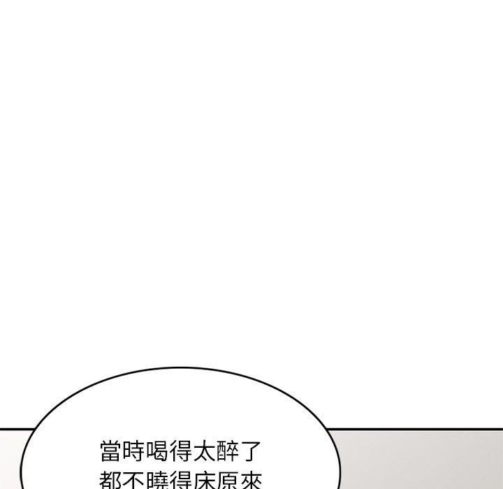 《別叫我老師》漫画 第10話