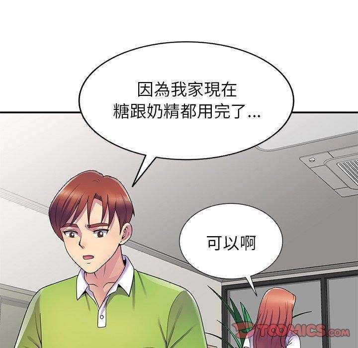 《別叫我老師》漫画 第10話