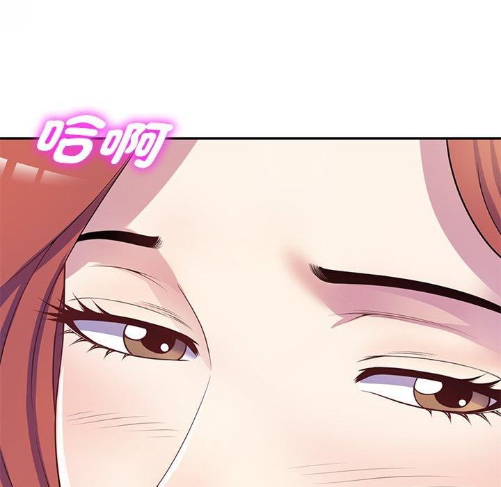 《別叫我老師》漫画 第10話